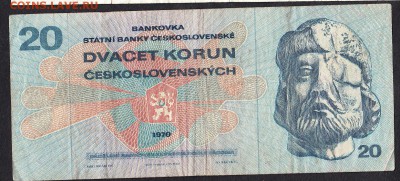Чехословакия 1970 20кр до 07 09 - 614