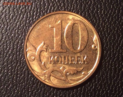 Расколы на 10 копейках 2шт до 09.09.2016 (22.00мск) - image