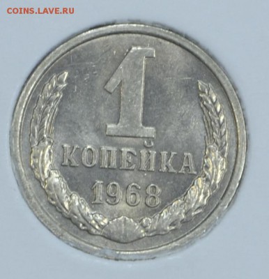 1 копейка 1968 в коллекцию до 12.09 в 22-00 мск 	Сообщение - 1коп681