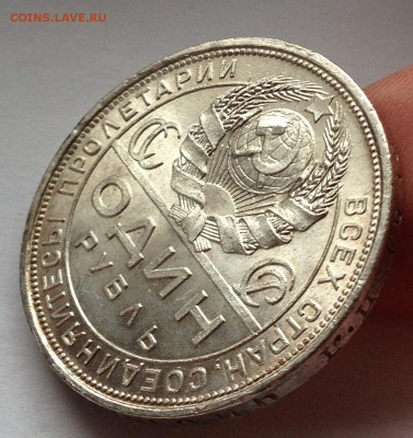 1 рубль 1924 г. до 06.09.2016 в 22.00 - 2016-09-05 11-57-00.JPG