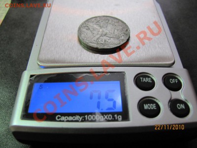 50коп.1924 г.Фальшивая.до 11 декабря 2010 г.до 22.00.Мск. - IMG_3322