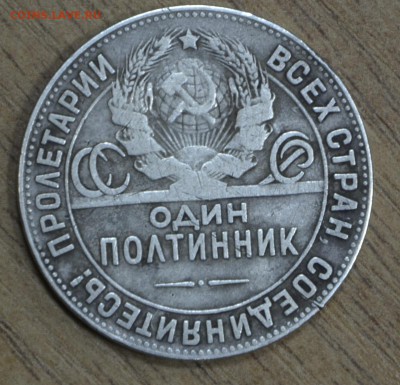 Полтинник 1924 ТР бюджет до 12.09 в 22-00 мск - потинник24-2