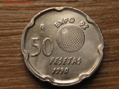 .Испания 50 песет 1990 король до 07.09.16 в 22.00 М - IMG_6418.JPG