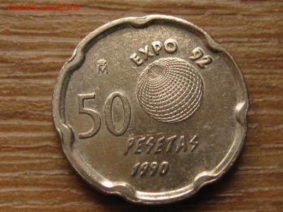 -Испания 50 песет 1990 севилья до 07.09.16 в 22.00 М - IMG_6420.JPG