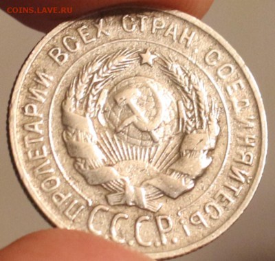 20 копеек 1929 года - 20 копеек 1929 ав