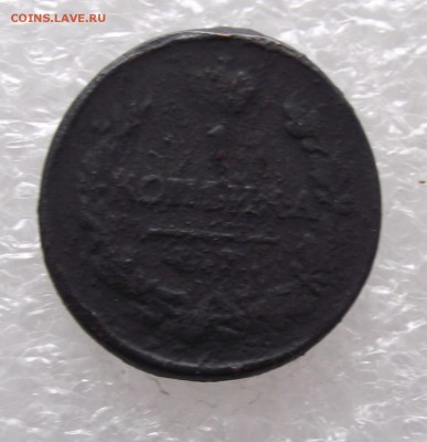 1 копейка 1820,до 6.09,в 22.00мск - DSCF2732.JPG