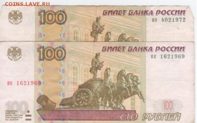 Поиск дат на номерах банкнот - Рисунок (29)