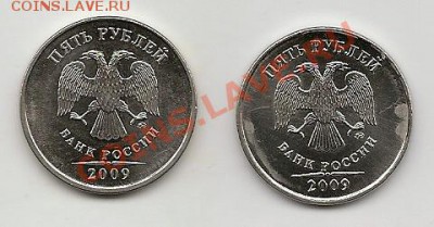 5 рублей 2009 года смещение реверса - сканирование0004