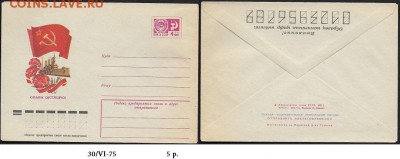 ХМК 1975. Слава Октябрю!(2) - МК 1975. Слава Октябрю!(2)