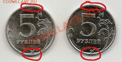 5 рублей 2009 года смещение реверса - сканирование0003