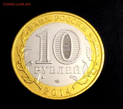 10 рублей (футбольный клуб Арсенал), цветная - аверс