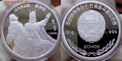 Монеты Северной Кореи на политические темы? - DSC00329.JPG
