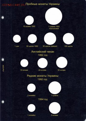 НОВИНКА!!! Альбом для регулярных монет Украины с 1992 года . - a40-r07
