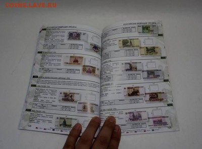 Каталог банкнот от Российской империи до РФ 1769-2016. ФИКС - Каталог банкнот в развороте1