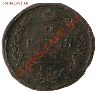 2 коп 1855,1815,1820гг прсьба оценить - aimage_b_76766426
