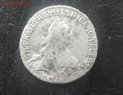15 копеек 1770 г - 20160905131500