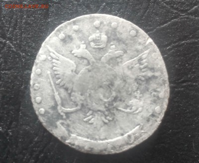 15 копеек 1770 г - 20160905131516