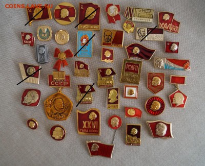 Знаки Лениниана .112 шт по фиксу 20р шт. - DSC08031.JPG