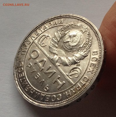 1 рубль 1924 г. до  06.09.2016 в 22.00 - 2016-09-05 12-49-52.JPG