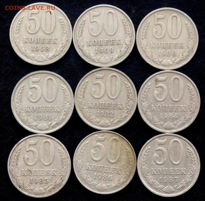 9 монет 50 копеек до 08.09.2016 22-00 - P9050419.JPG