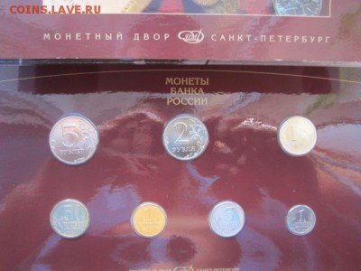 1997 набор СПМД официальный блистер ЦБР до 11.09.2016в 22:30 - IMG_0535.JPG