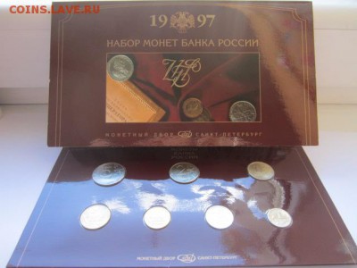 1997 набор СПМД официальный блистер ЦБР до 11.09.2016в 22:30 - IMG_0539.JPG