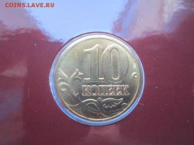 1997 набор СПМД официальный блистер ЦБР до 11.09.2016в 22:30 - IMG_0479.JPG