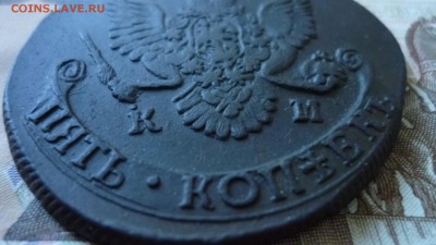 5 копеек 1786г.КМ до 7.09.16г. в 22.00 мск - P1100639.JPG