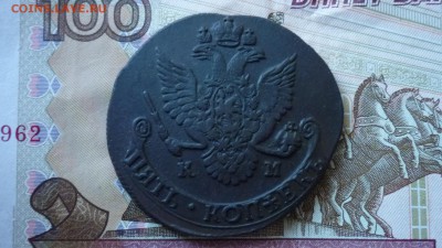 5 копеек 1786г.КМ до 7.09.16г. в 22.00 мск - P1100629.JPG