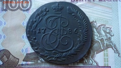 5 копеек 1786г.КМ до 7.09.16г. в 22.00 мск - P1100625.JPG