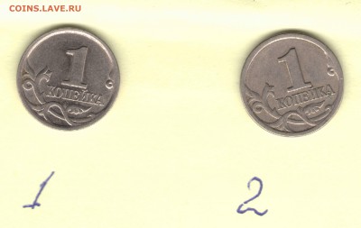 1 копейка 1997 сп широкий кант? - 1 копейка 1997 сп