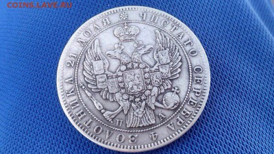 1 рубль 1846 года - image
