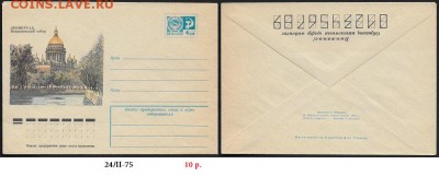 ХМК 1975. Ленинград. Исаакиевский собор - ХМК 1975.Исаакиевский собор