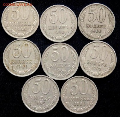 8 монет 50 копеек 08.09.2016 в 22-00 - P9050421.JPG