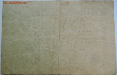 ГЕРМАНИЯ - 1миллион  марок 1923 г. до 11.09 в 22.00 - DSCN7420