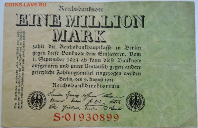 ГЕРМАНИЯ - 1миллион  марок 1923 г. до 11.09 в 22.00 - DSCN7419