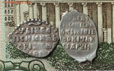 Годунов,Шуйский до 08.09.16 - IMG_1881.JPG