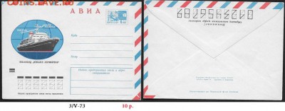 ХМК 1973. Теплоход "Михаил Лермонтов" - ХМК 1973. Теплоход Михаил Лермонтов