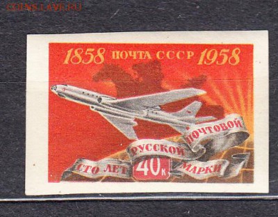 СССР 1958 100 лет марке  самолет без зубцов - 121