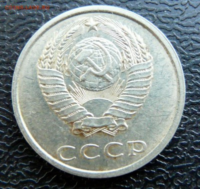 20 копеек 1989 полный раскол реверса, до 10.09 - P1130391.JPG