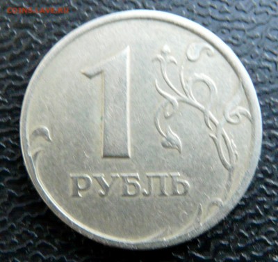 1р. 1997 полный раскол аверса, до 10.09 - P1130388.JPG