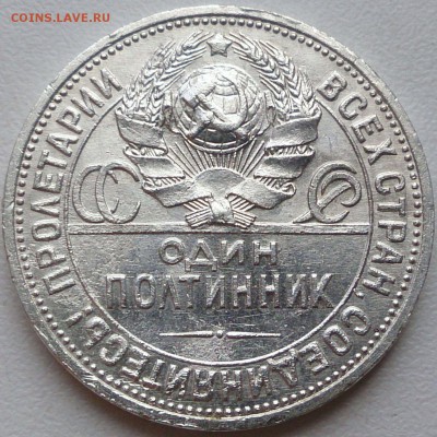 50 копеек 1926 г. - отличный - до 10.09.16 в 22:10 - с 200р! - 50_1926_2ф