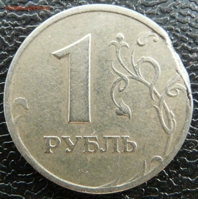 1 рубль 2006 ММД, кривой край листа. до 10.09. - 7.JPG