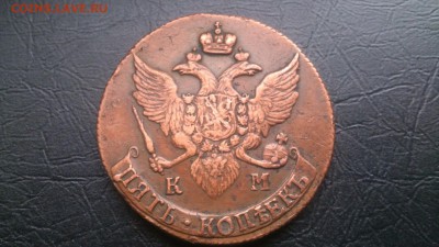 5 Копеек 1771 К.М - image (95)