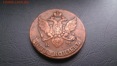 5 Копеек 1771 К.М - image (98)