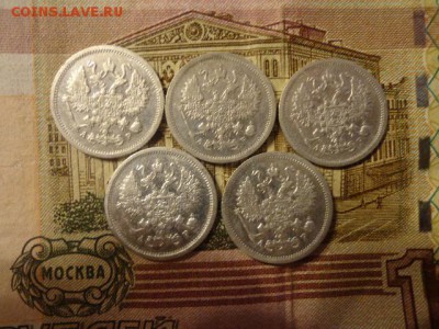 10коп 1902г,1903,1904г - DSC04399.JPG