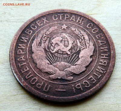 20 копеек 1931, поворот 180. до 10.09 - P1130188.JPG