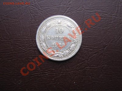 50 копеек 1925г.До 8.12.10г в 22:00 по мск. - IMG_2370.JPG