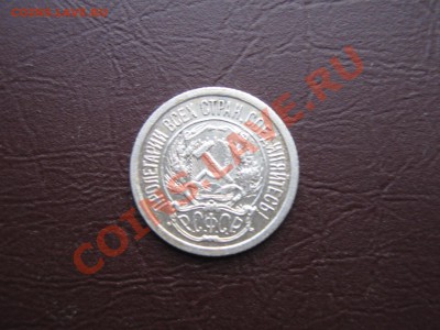50 копеек 1925г.До 8.12.10г в 22:00 по мск. - IMG_2371.JPG