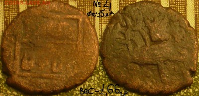 Атрибуция Ордынской меди - 4 а